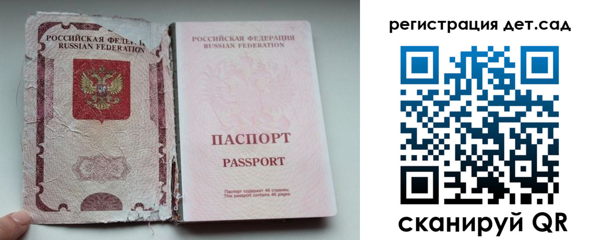 прописка от собственника в Нерехте