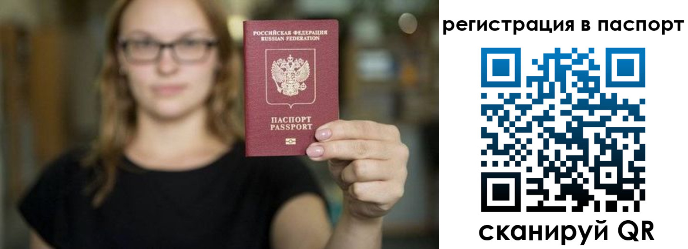 временная регистрация законно в Нерехте