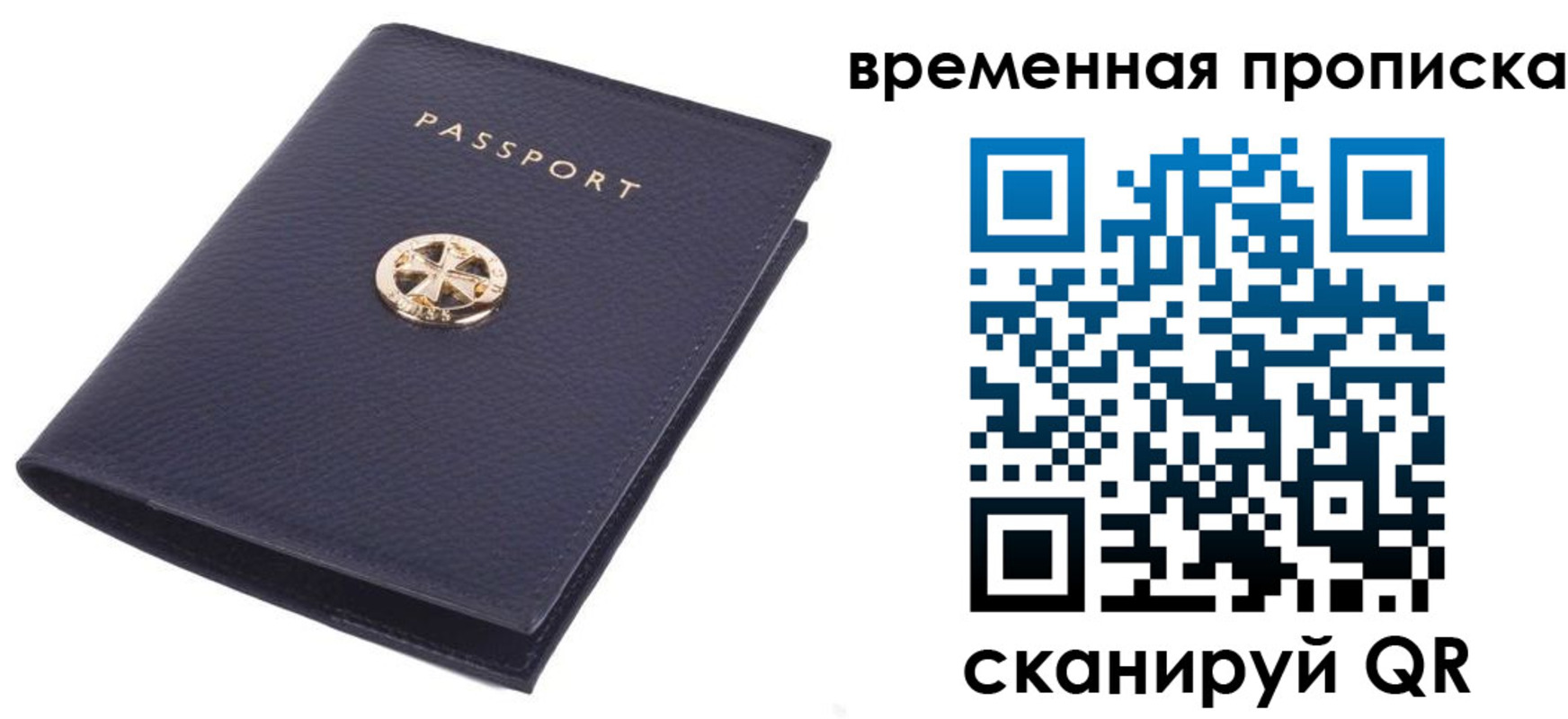 прописка для школы в Нерехте