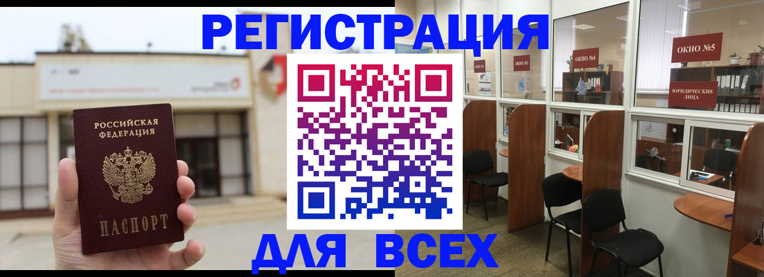 прописка в Нерехте