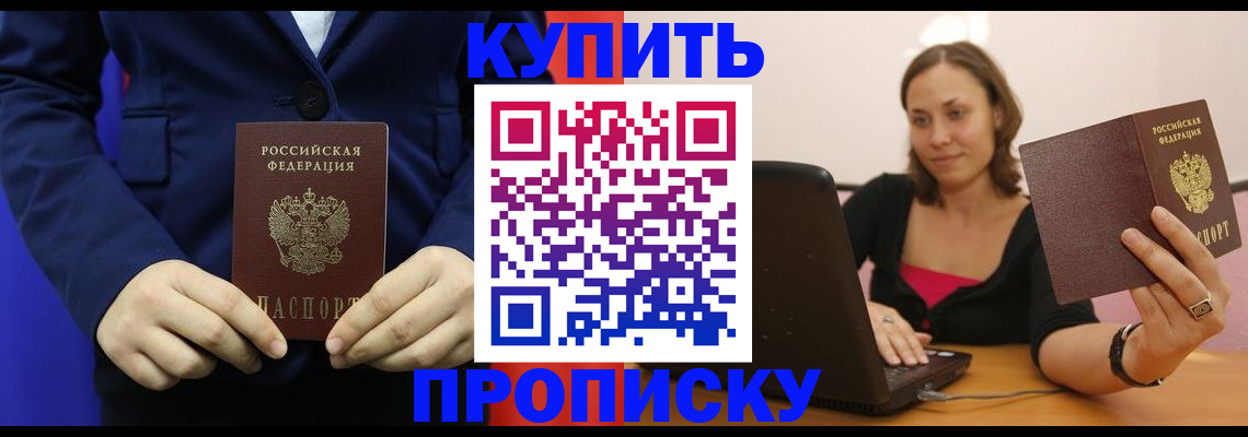 прописка в Нерехте