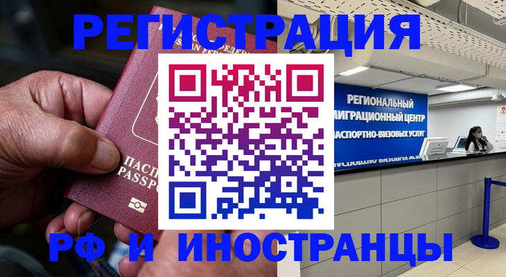 прописка в Нерехте