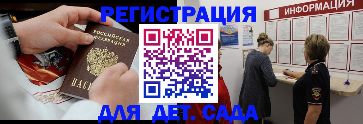прописка регистрация в Нерехте