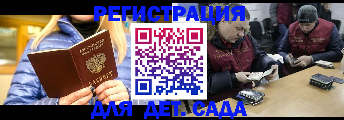 временная регистрация для школы в Нерехте