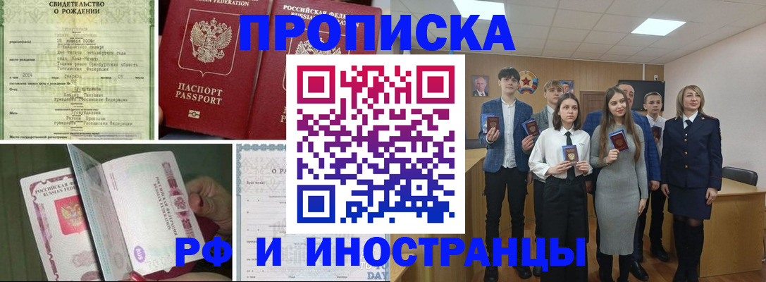 прописка для военкомата в Нерехте